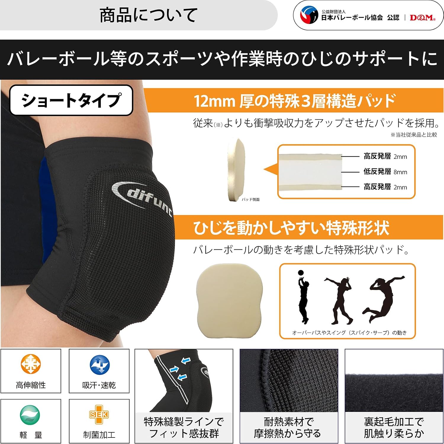 Thumbnail 3 de D&M D-706 肘サポーター ショートタイプ 12mmパッド・左右兼用・1個入り