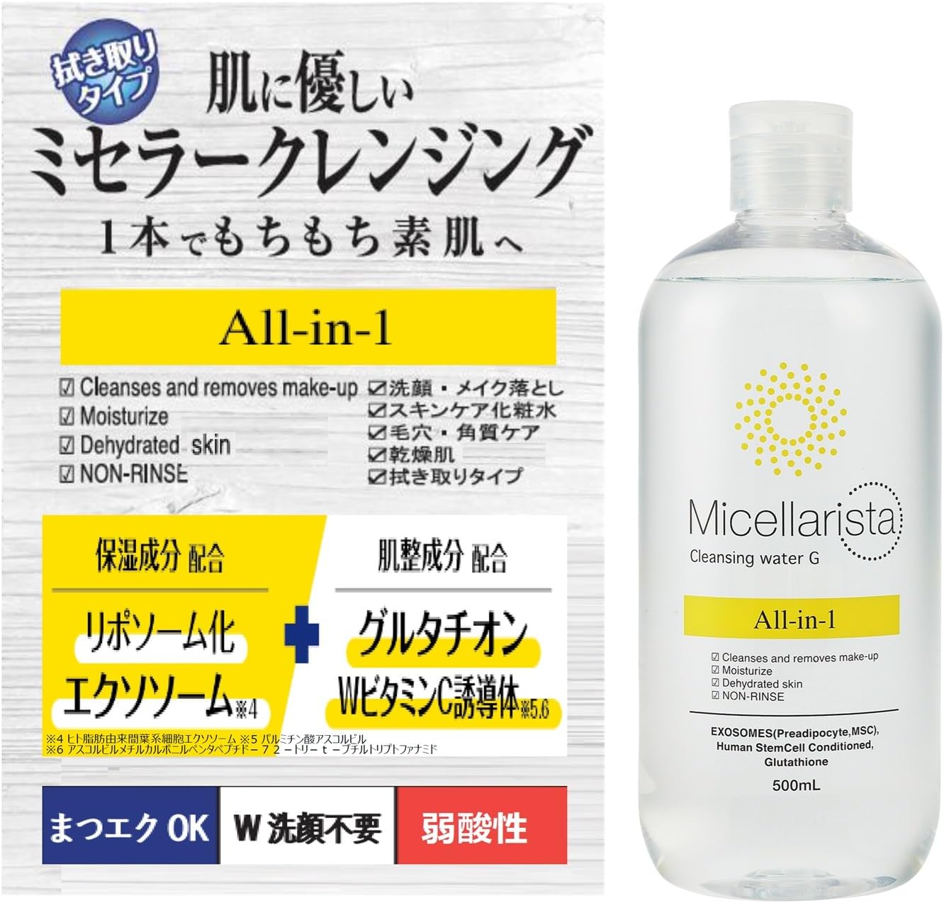 Detalle de 黒ばら本舗 ミセラリスタ ミセラクレンジングウォーターG 500ml、まつエク対応・緑茶の香り