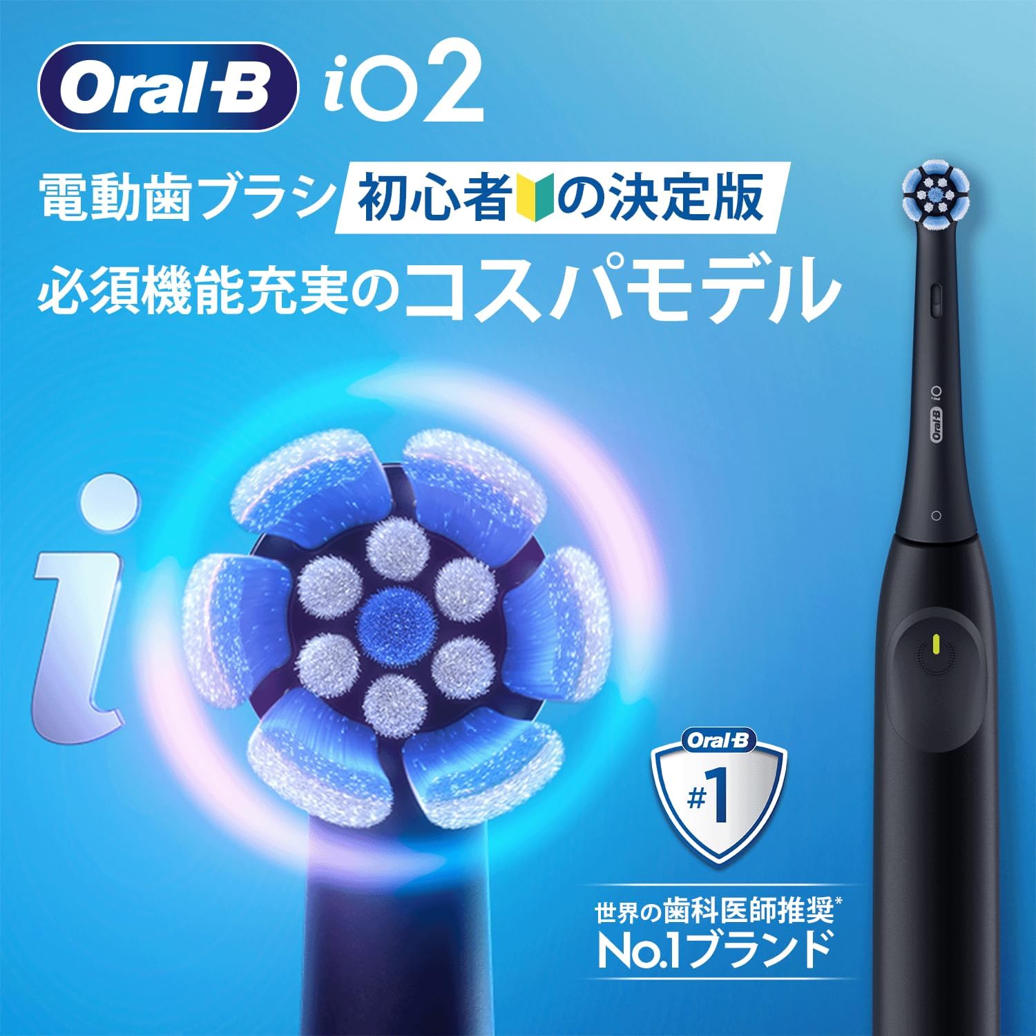 Detalle de ブラウン オーラルB iO2 電動歯ブラシ|丸型ブラシ・2モード・防水・ブラック