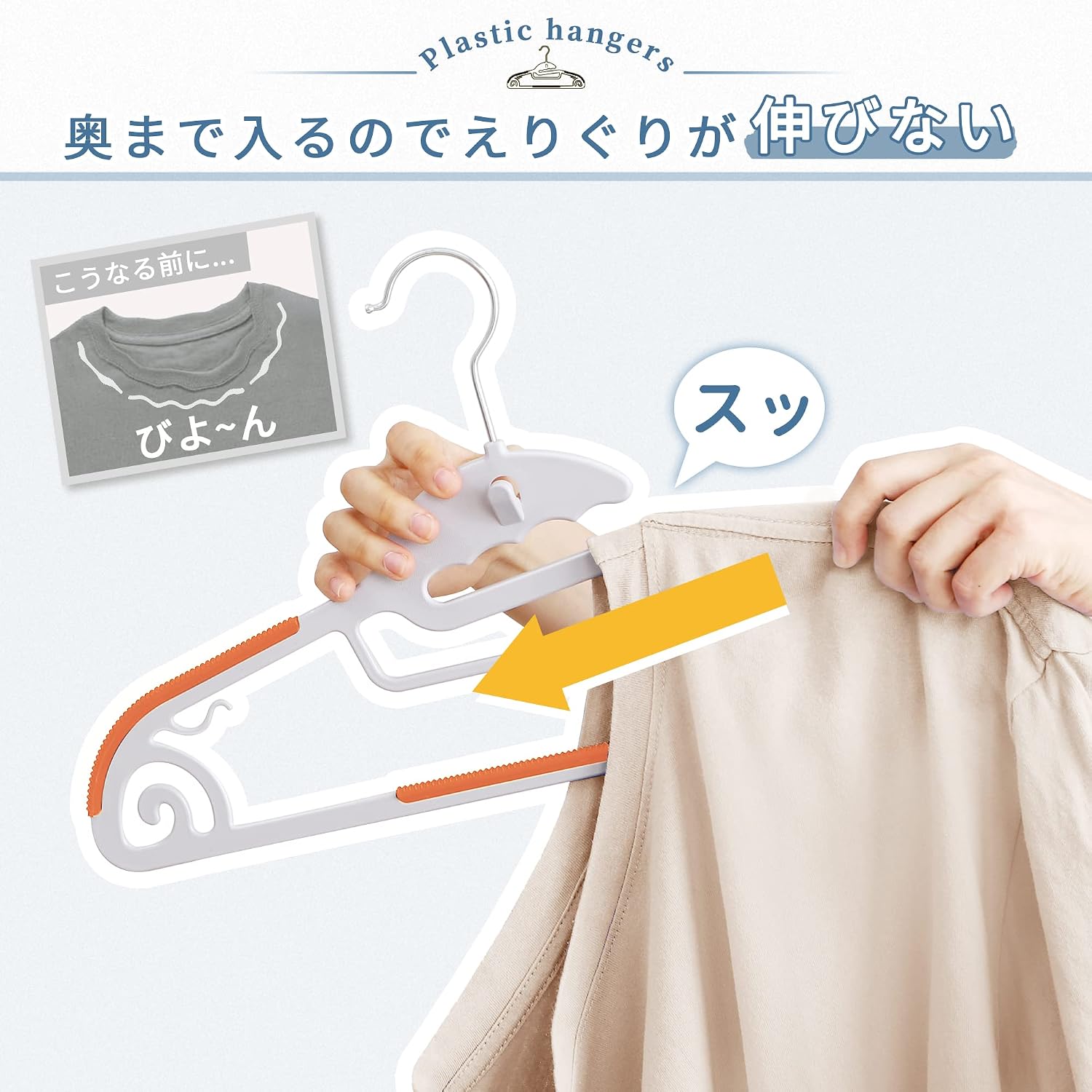Detalle de チチロバ すべり止め付きハンガー 20本組 襟を伸ばしにくい連結フック付き