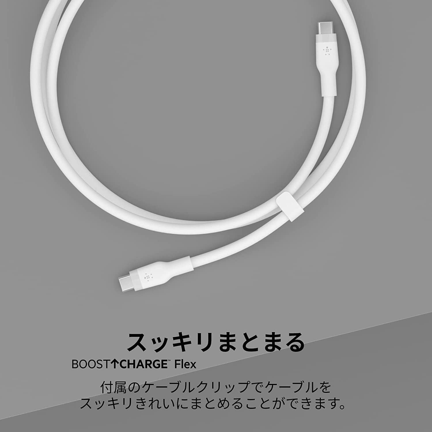 Detalle 2 de Belkin BOOST↑CHARGE Flex CAB009bt1MWH USB-Cケーブル 1m、シリコン製・PD 60W対応