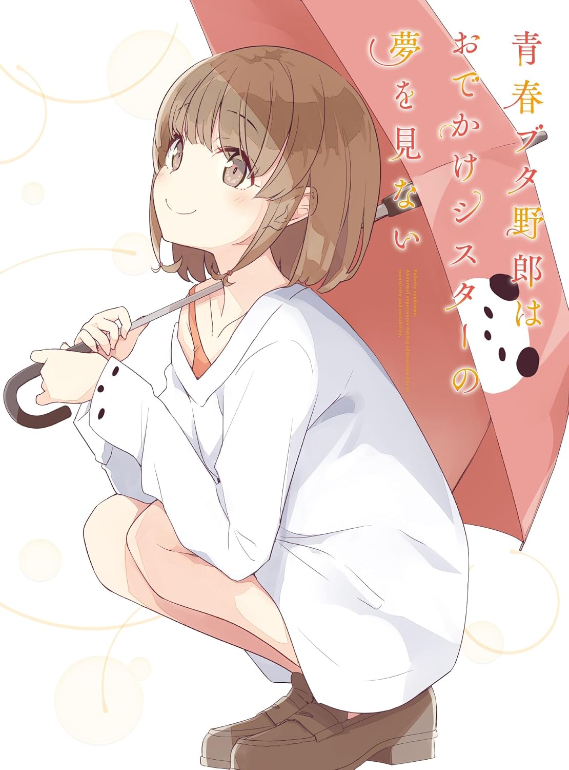 Detalle de 青春ブタ野郎はおでかけシスターの夢を見ない 完全生産限定版 Blu-ray|特典CD2枚・描き下ろしケース