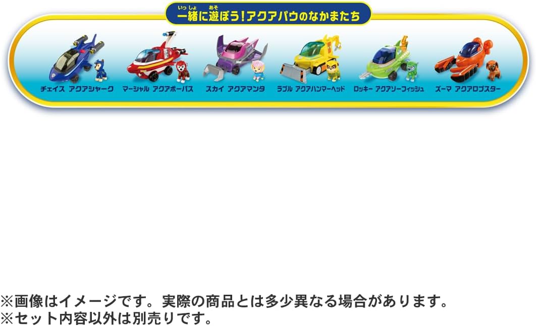 Detalle 2 de タカラトミー パウ・パトロール ベーシックビークル ラブル アクアハンマーヘッド 可動ギミック付き