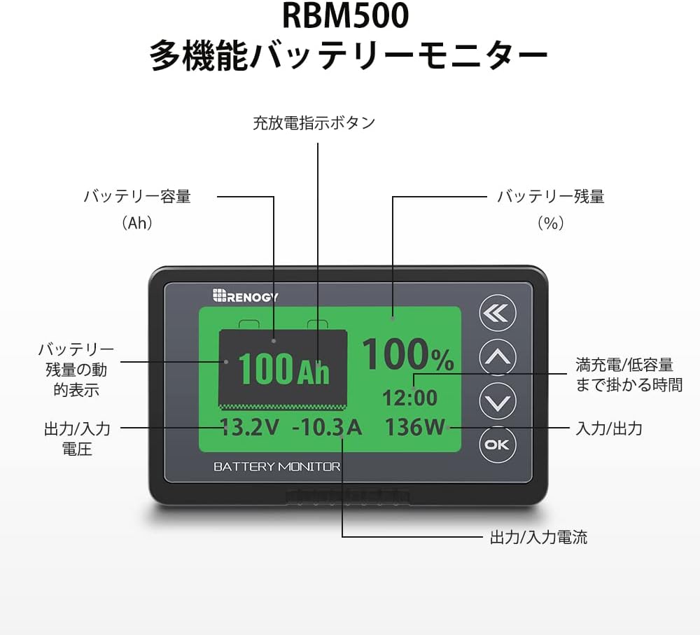 Detalle de RENOGY RBM500-G3 バッテリーモニター 電圧・電流・SOC表示、8段階バックライト