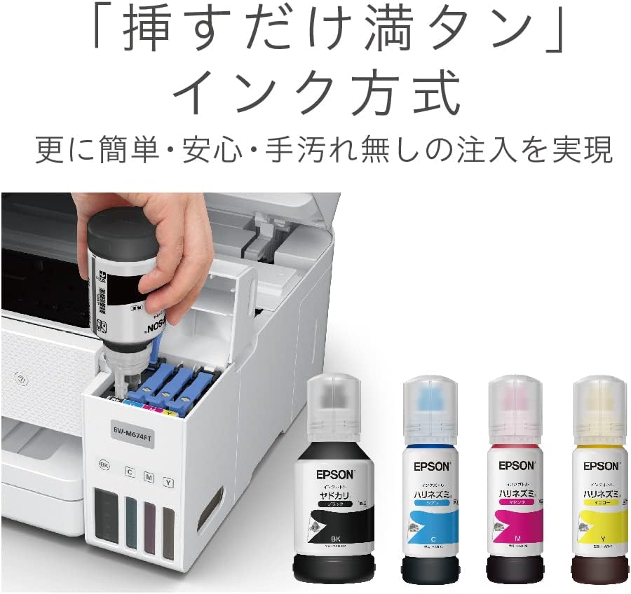Detalle de エプソン EW-M674FT1 エコタンク搭載A4カラー複合機 FAX・ADF・自動両面印刷対応