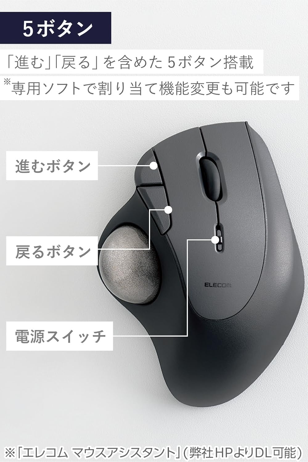 Detalle de エレコム M-IT10DRABK IST ワイヤレストラックボール 36mmボール・人工ルビー支持