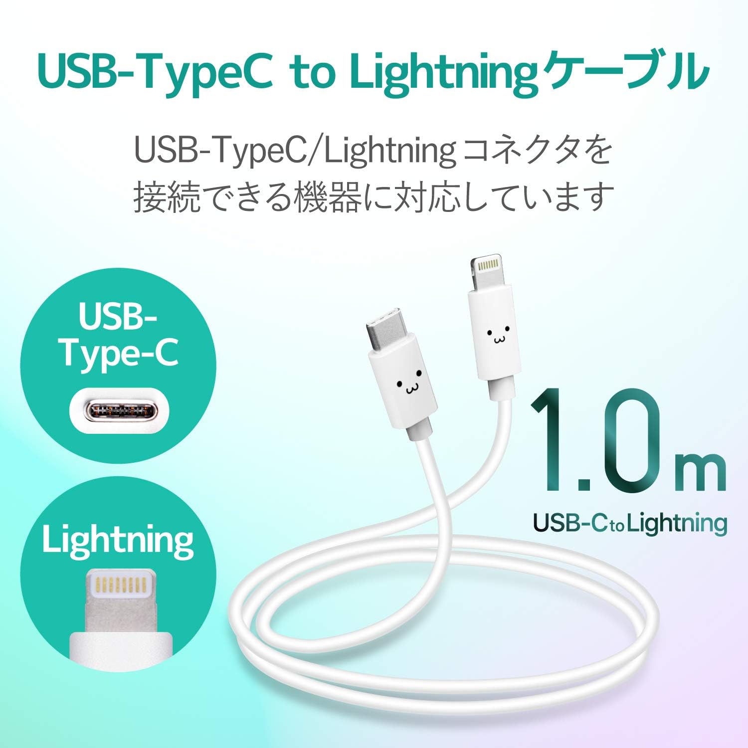 Thumbnail 1 de エレコム MPA-FCL10WF USB Type-C to Lightningケーブル 1m・USB PD対応・ホワイトフェイス
