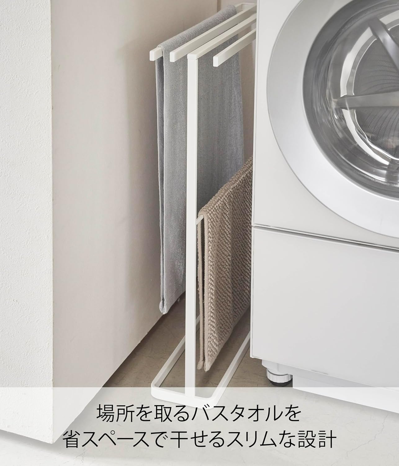 Detalle de 山崎実業 tower 5576 横から掛けられるバスタオルハンガー スリム ホワイト 幅65×奥行15×高さ75cm