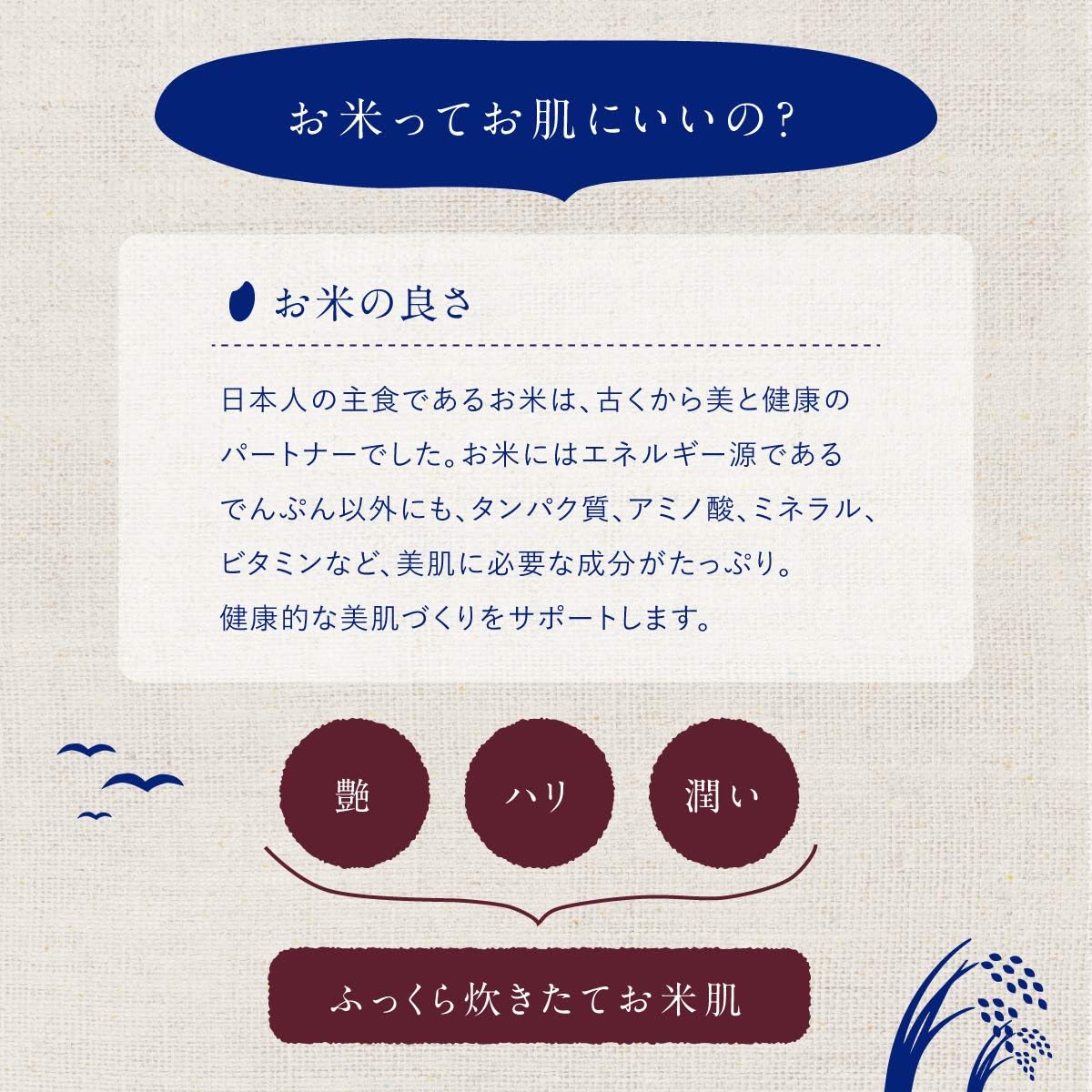 Detalle de MOMOTANI お米の保湿ジェル 230g|無香料・日本製、顔にも全身にも使える米由来ジェル