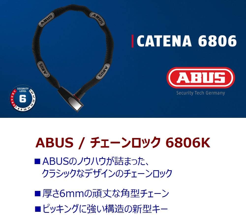 Detalle de ABUS 6806K チェーンロック 110cm・チェーン厚6mm・セキュリティレベル6