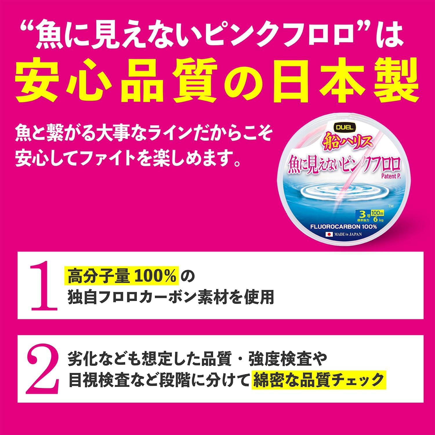 Detalle 2 de DUEL 魚に見えないピンクフロロ 船ハリス 100m 2〜16号 ステルスピンク