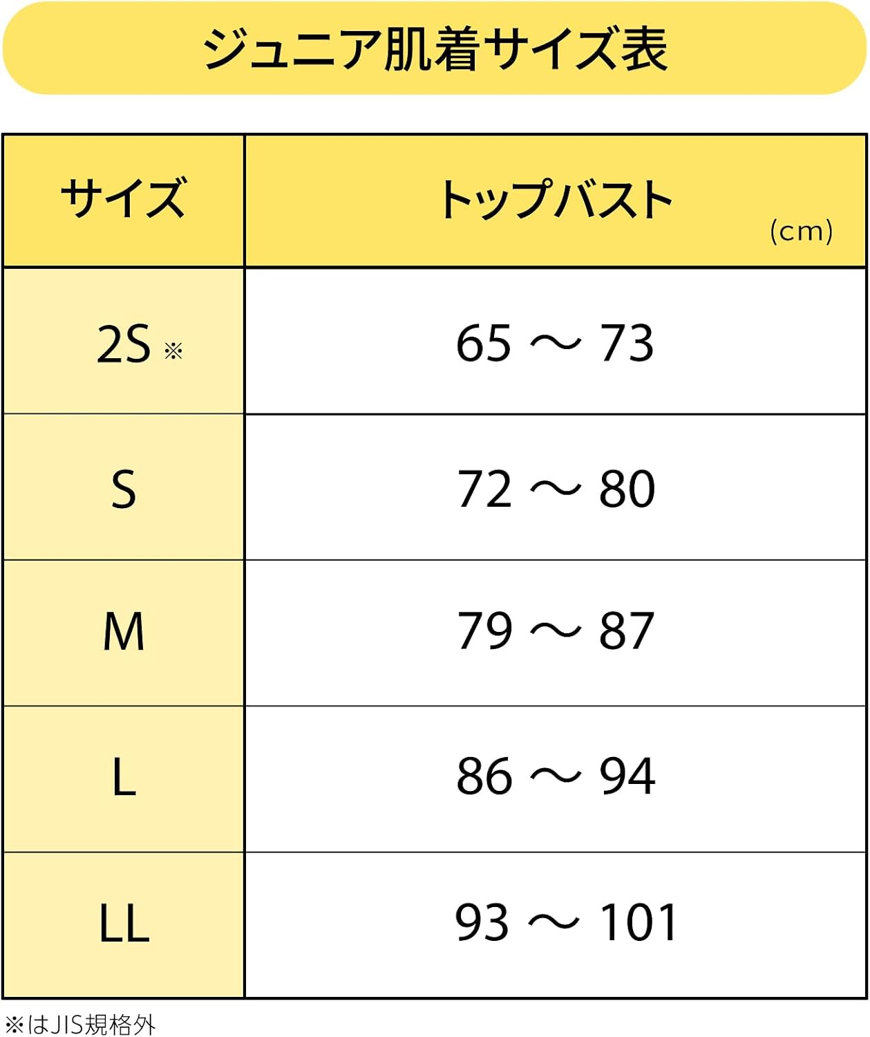 Thumbnail 6 de ウイング/ワコール RL5600 ジュニアブラトップ キャミソール アンダーゴムなし・調整ストラップ付き