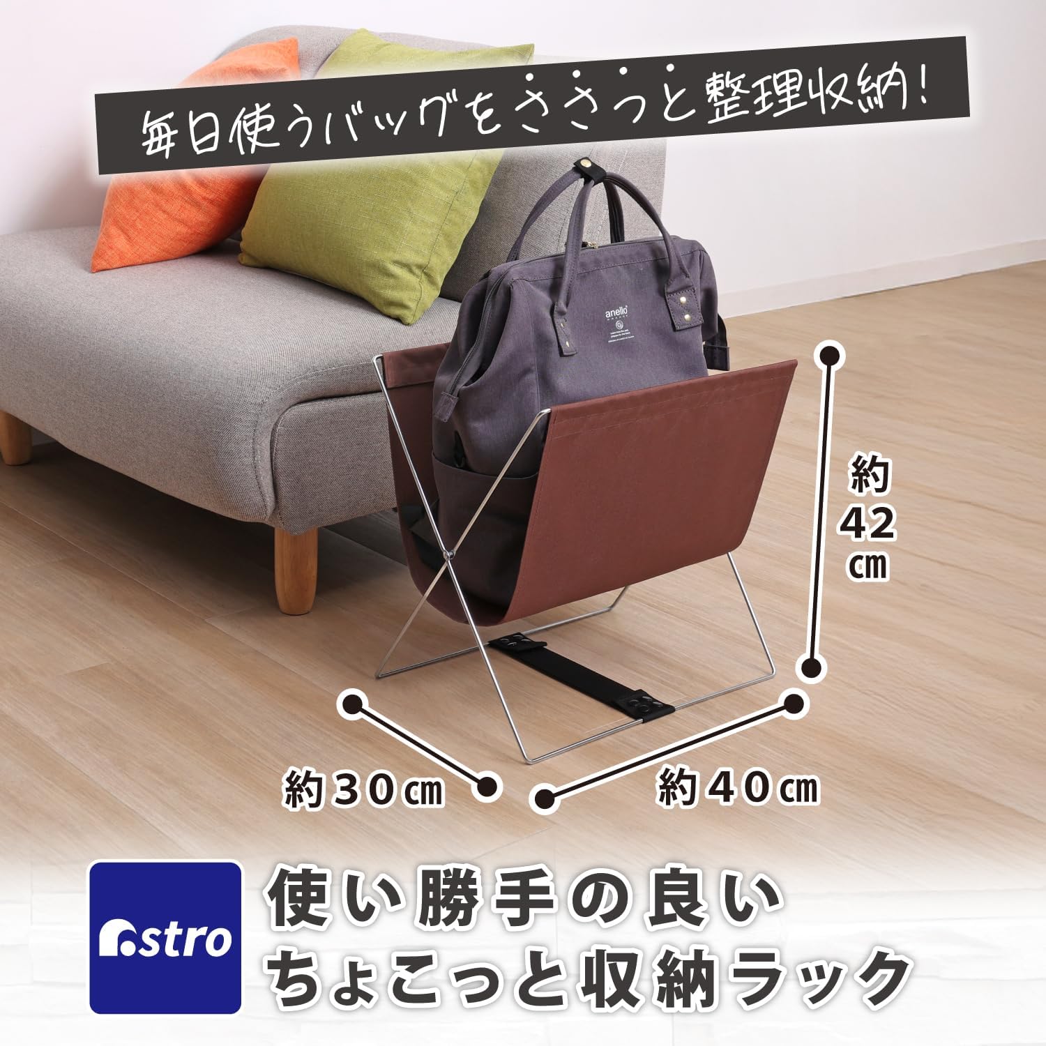 Detalle de アストロ ハンモック型荷物置きスタンド ブラウン 折りたたみ式・横開きV字型 W40×D30×H42cm