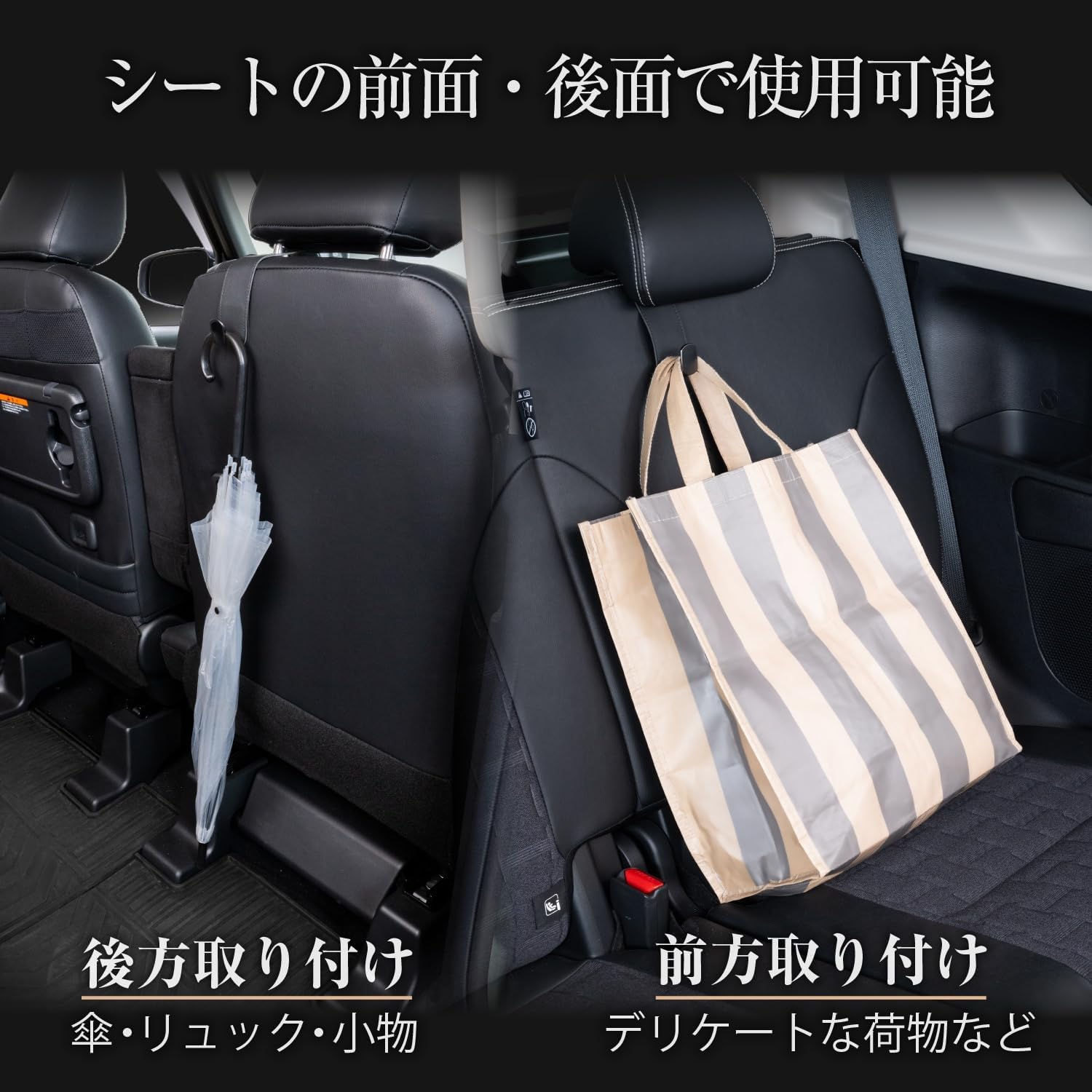 Detalle de セイワ(SEIWA) WA160 ヘッドレスト用シートフック、レザー調素材と金属製フック