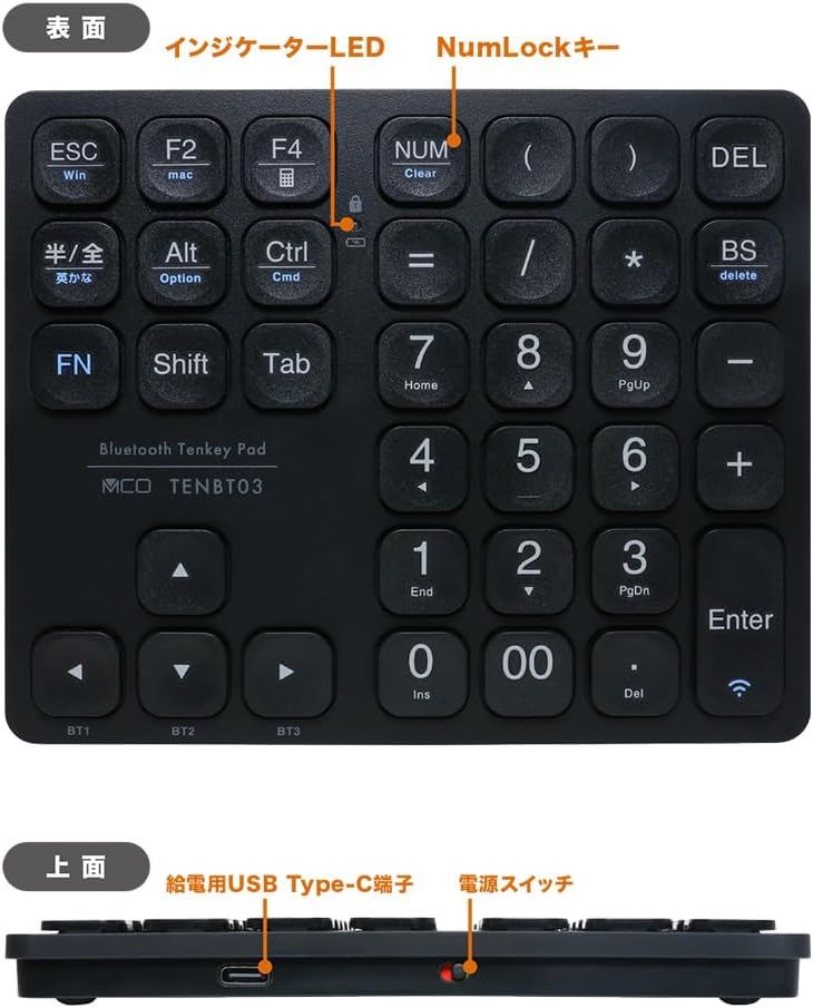 Thumbnail 2 de ナカバヤシ MCO Z1708 Bluetoothテンキー 十字キー付き・充電式・ブラック