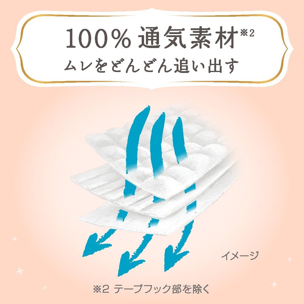 Detalle de メリーズ ファーストプレミアム テープ 新生児用 5,000gまで 240枚(60枚×4)