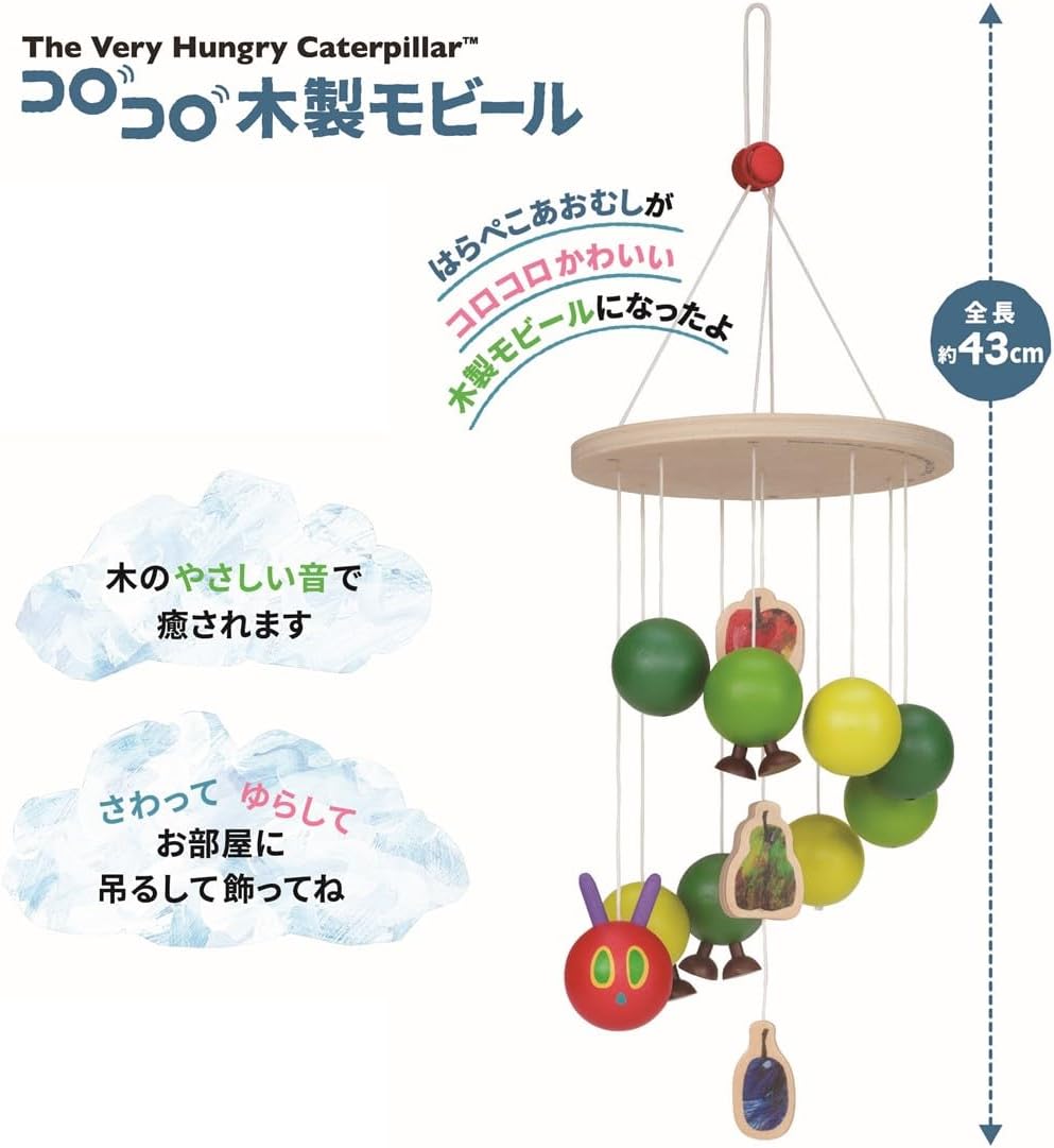 Thumbnail 2 de はらぺこあおむし コロコロ木製モビール｜揺れを楽しめる、長さ調節可能な吊り下げタイプ