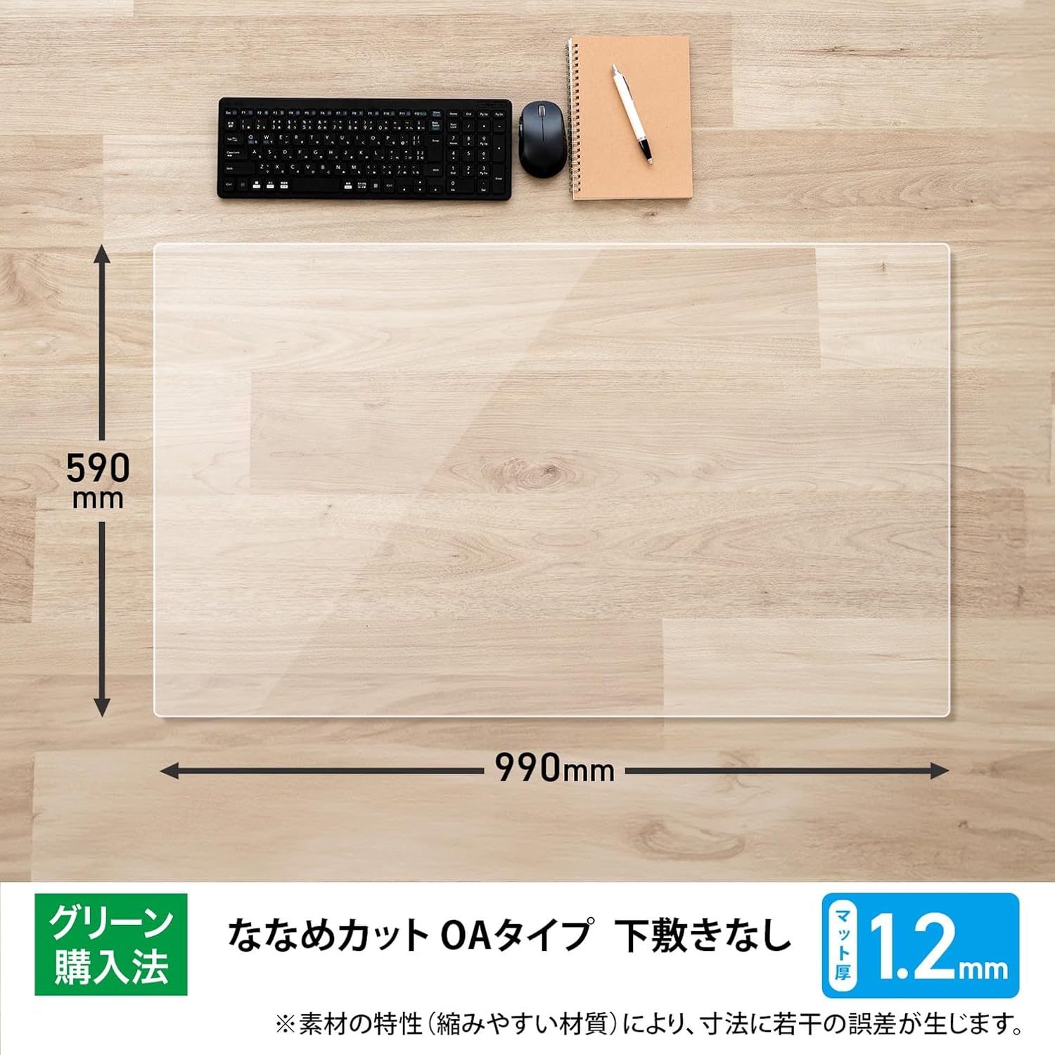 Detalle 2 de プラス DM-106ES デスクマット 透明・マウス対応 990×590mm 1.2mm厚