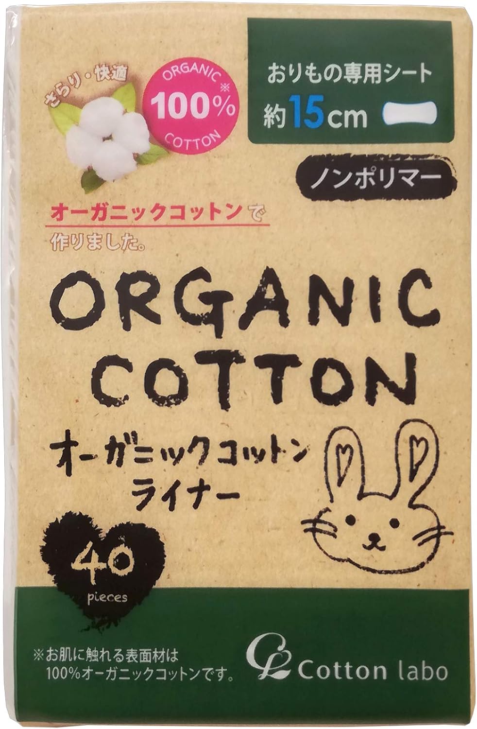 Detalle 2 de cotton labo 【まとめ買い】オーガニックコットンおりものライナー 40枚×4個、15㎝・薄型