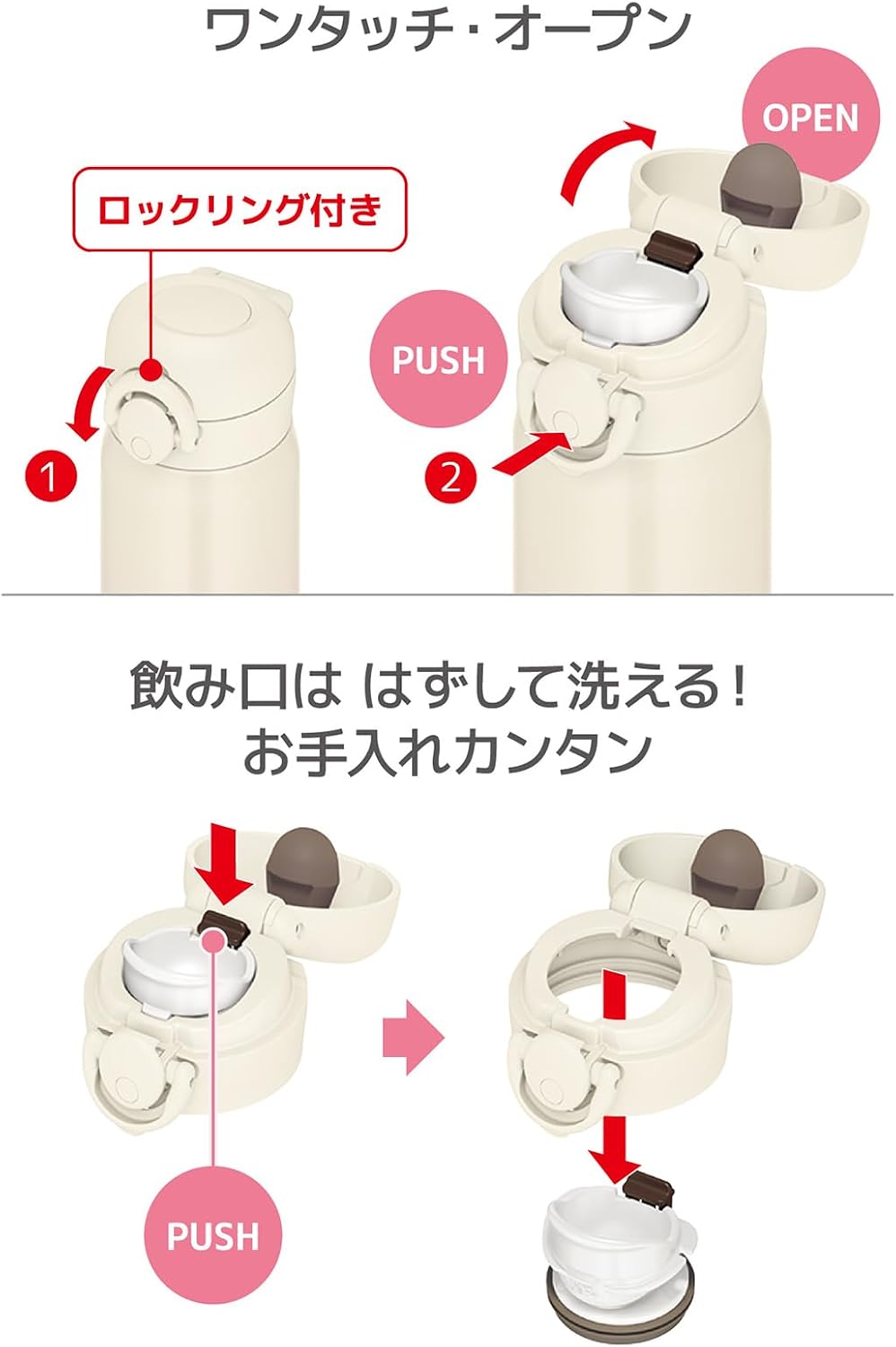 Detalle de サーモス JNR-503LTD 真空断熱ケータイマグ 500ml アイボリーピンク ワンタッチオープン