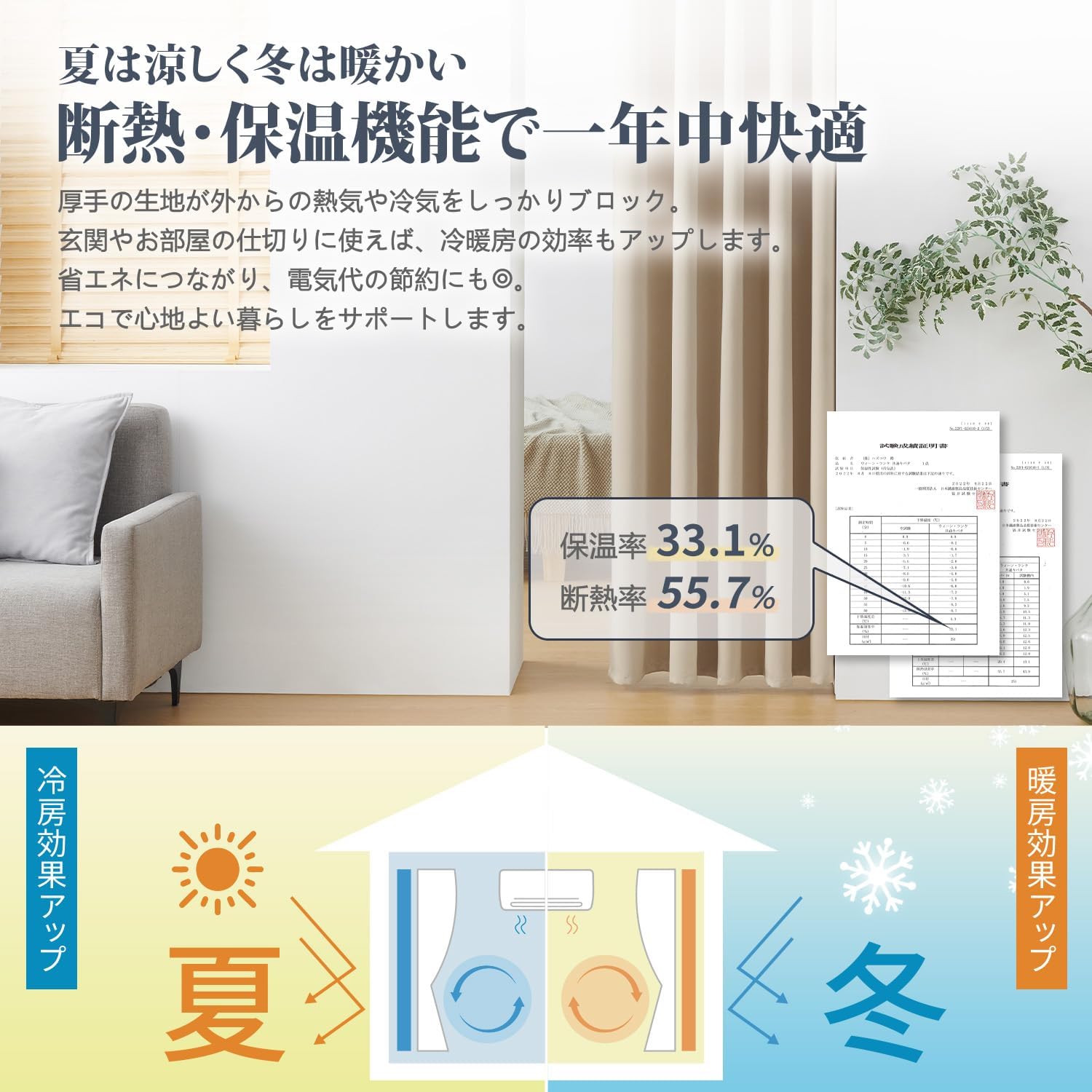 Detalle 1 de ATOKAZO 間仕切りカーテン 幅150cm×丈200cm、1級遮光・ハトメ式・ベージュ
