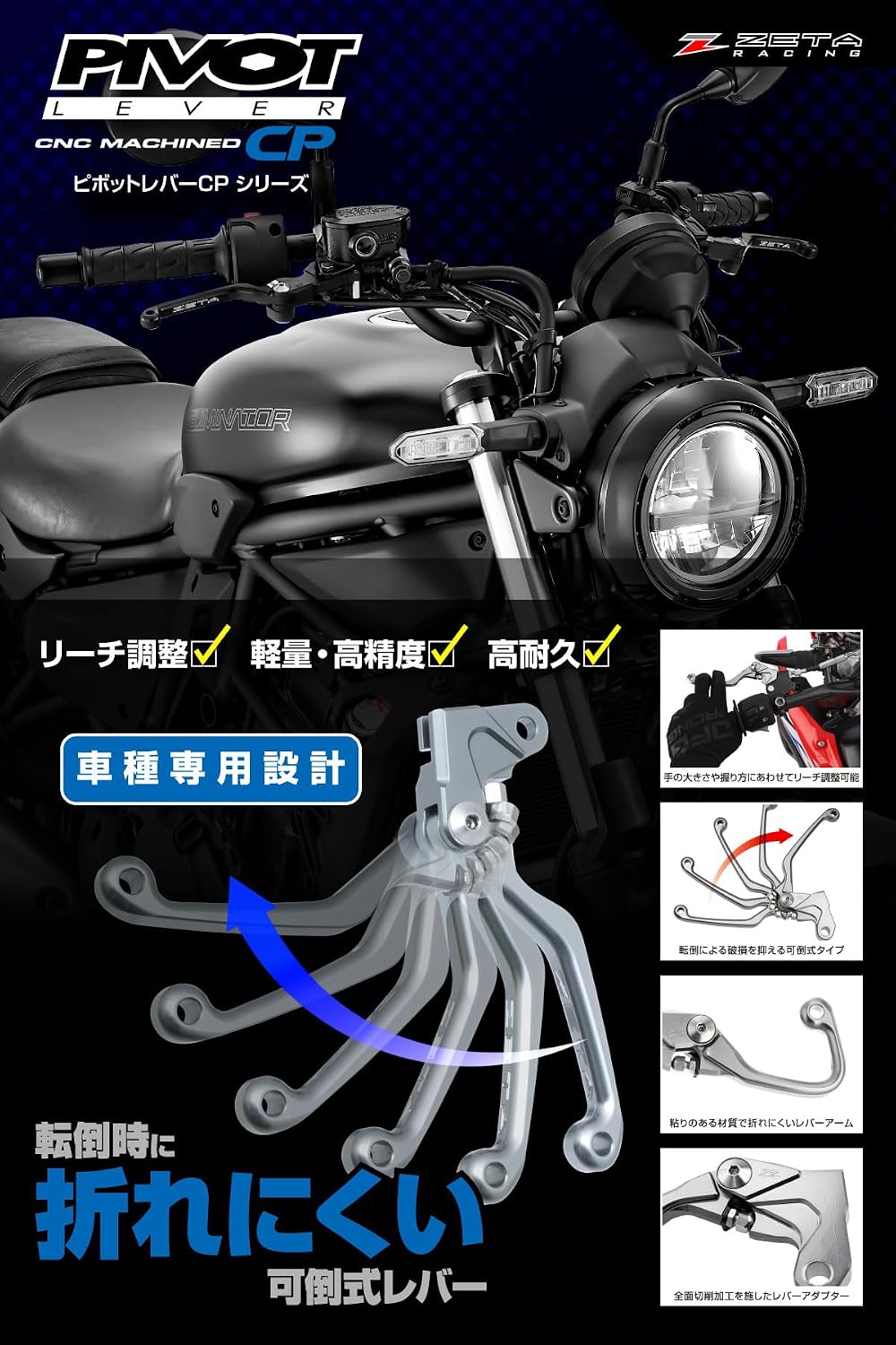 Detalle de ジータレーシング ピボット ストリート レバーセット F5620/ZS62-1020 ブラック、可倒式アルミ製