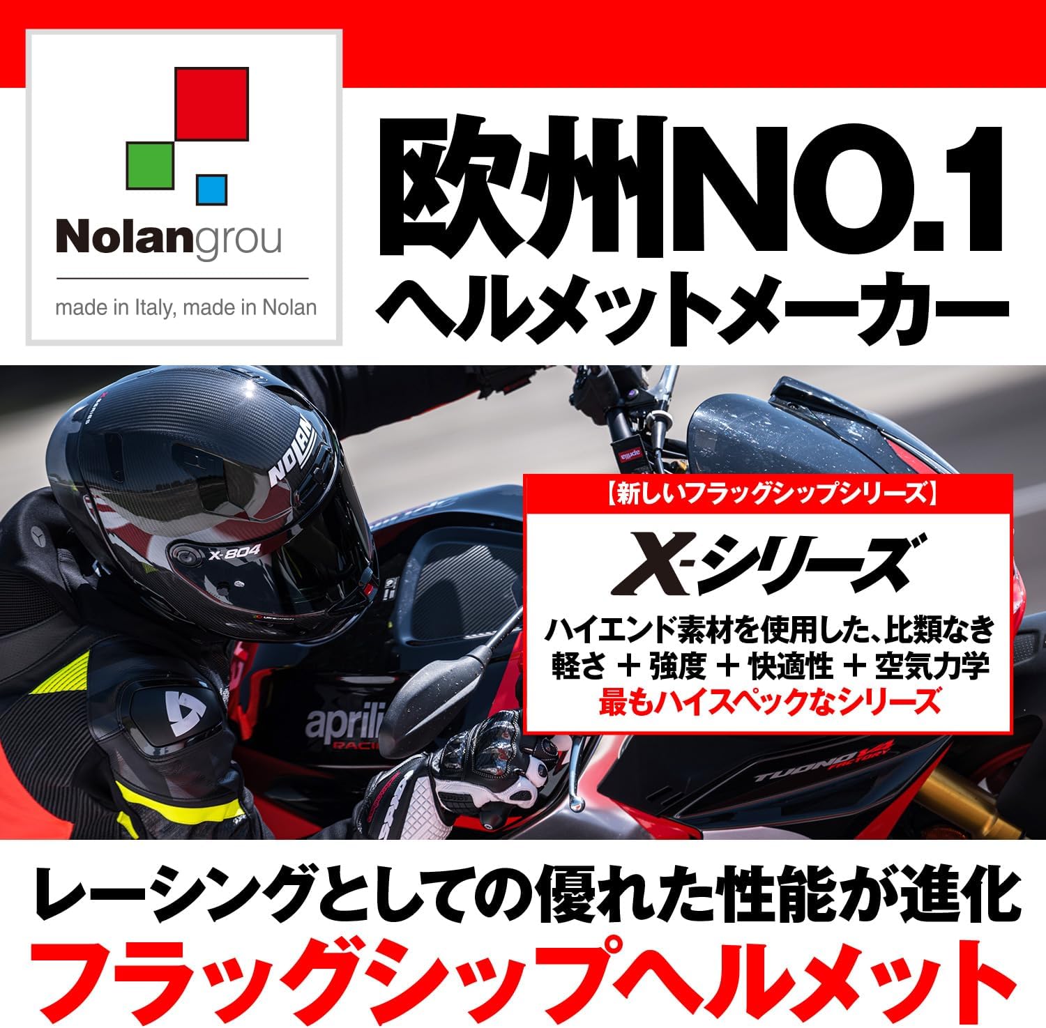 Detalle de NOLAN X-804RS(49843)ウルトラカーボン フルフェイスヘルメット LIQUIDO RED/326 XL