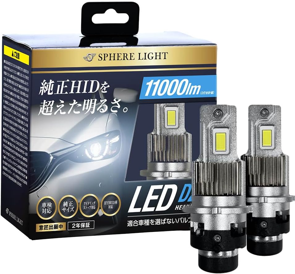 Detalle de スフィアライト SLGAD2R060 純正HID用LEDヘッドライト D2R・6000K・2本入り
