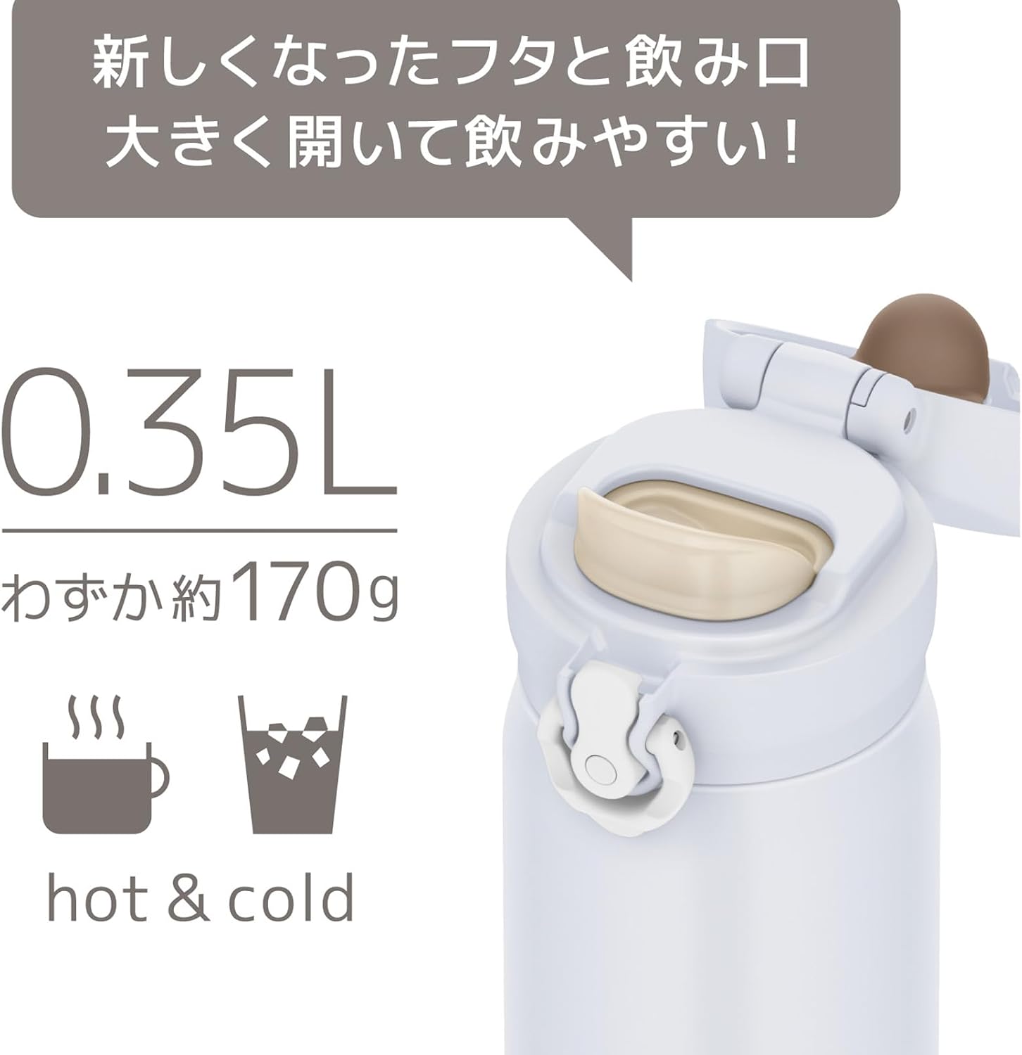 Detalle 2 de サーモス JNL-S350 真空断熱ケータイマグ 350ml スノーホワイト 食洗機対応