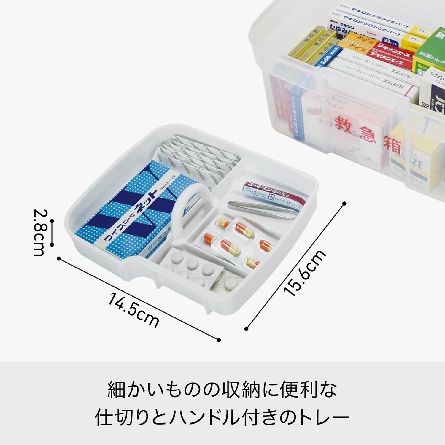 Detalle de ライクイット 収納ケース キャリング救急箱 透明・トレー付き・持ち手付き