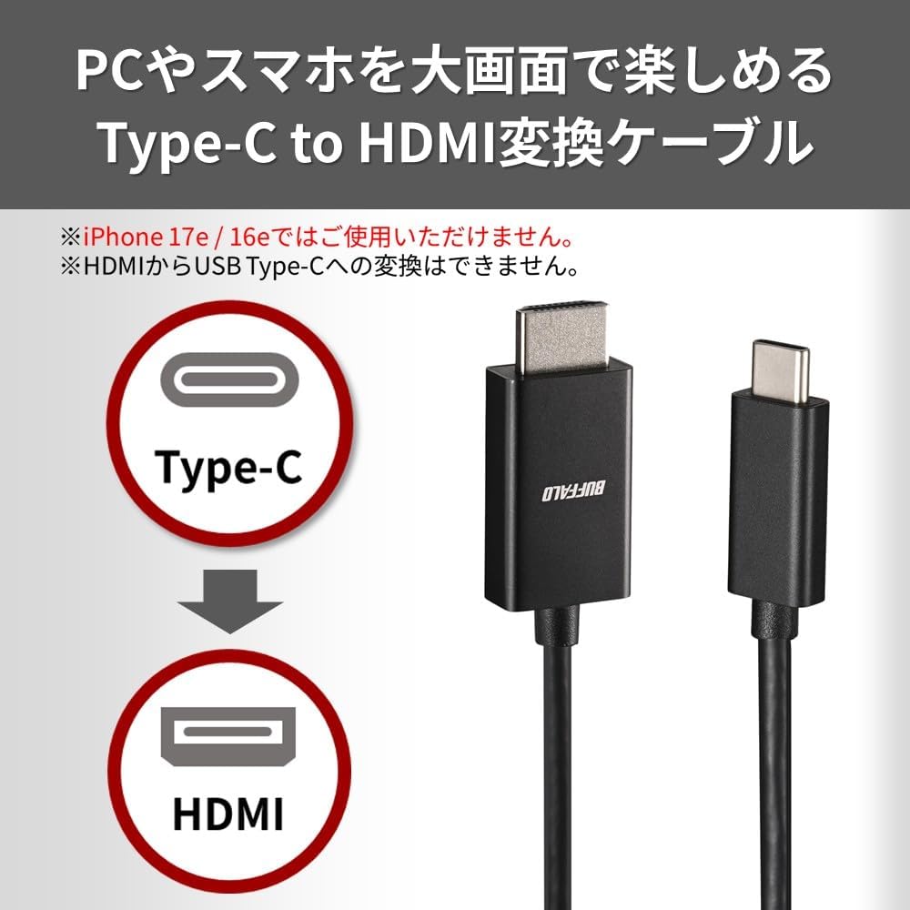Detalle 2 de バッファロー BSCHD20BK/N USB Type-C - HDMI変換ケーブル 2m・4K 60Hz対応