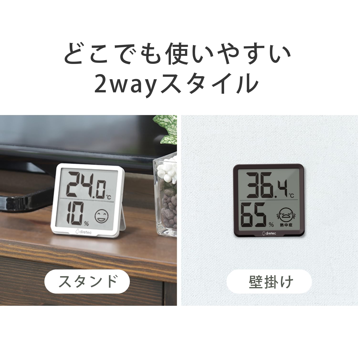 Thumbnail 3 de ドリテック(dretec) リテーモ O-449AWTDI デジタル温湿度計、表情表示・最高最低値表示