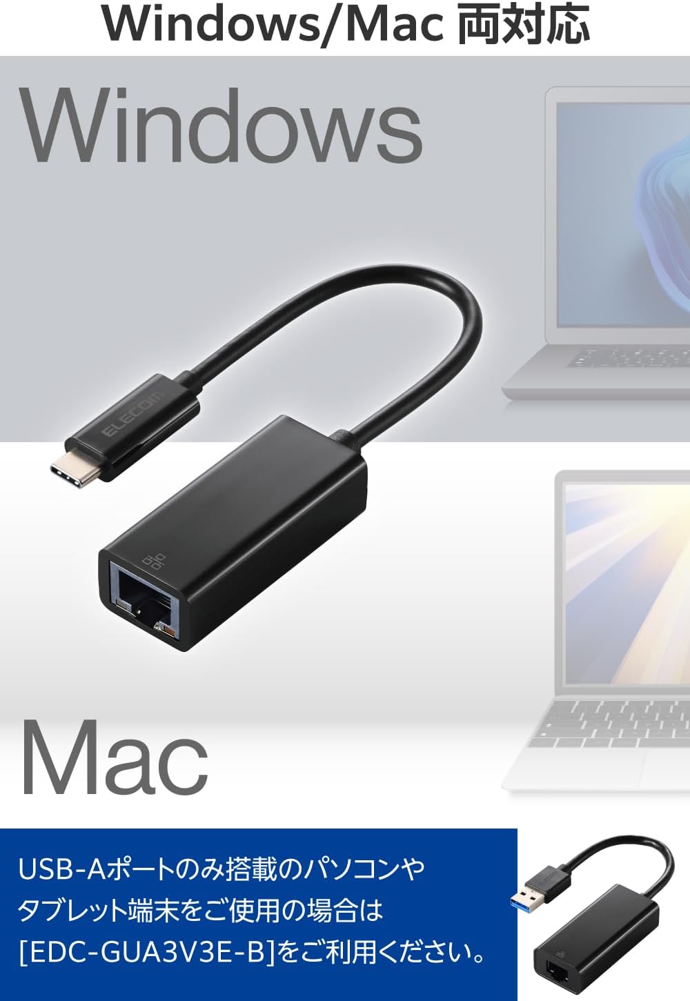Thumbnail 6 de エレコム EDC-GUC3V3E-B USB Type-C有線LANアダプター 1Gbps対応・約12cmケーブル