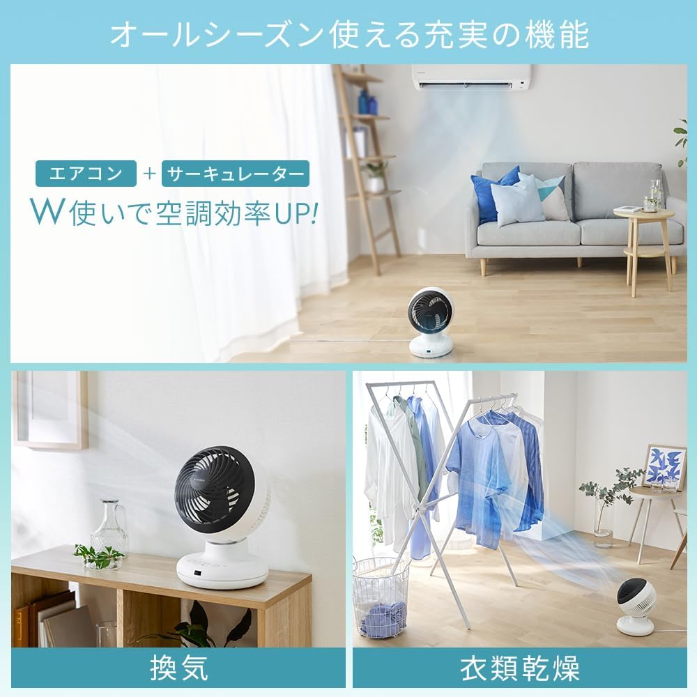 Thumbnail 6 de アイリスオーヤマ AZCF-BC15TEC-W サーキュレーター 18畳対応 3Dランダム送風・リモコン付き
