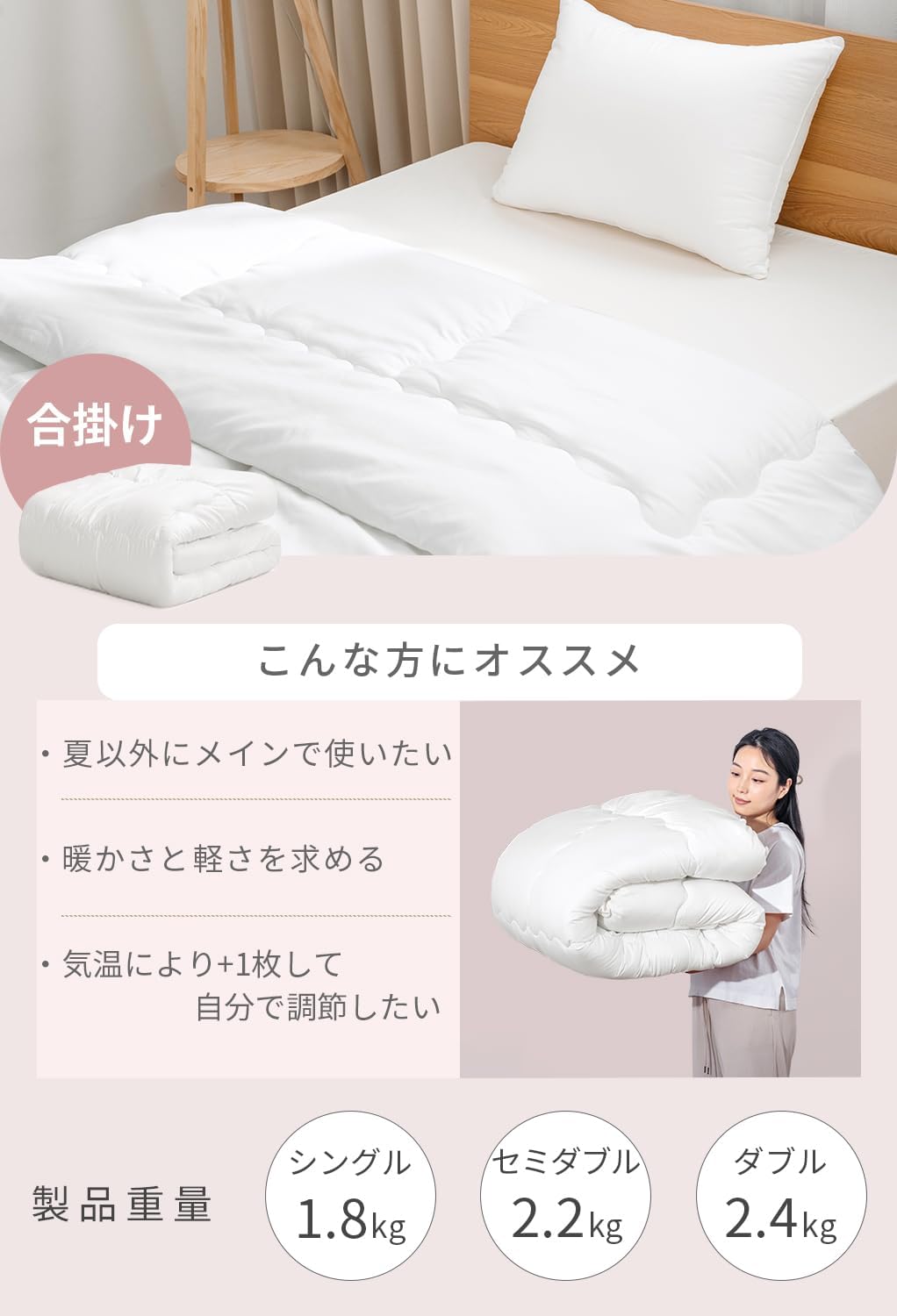 Thumbnail 5 de AIFY 掛け布団 シングル 150×210cm オールシーズン 軽量・洗える アイボリー