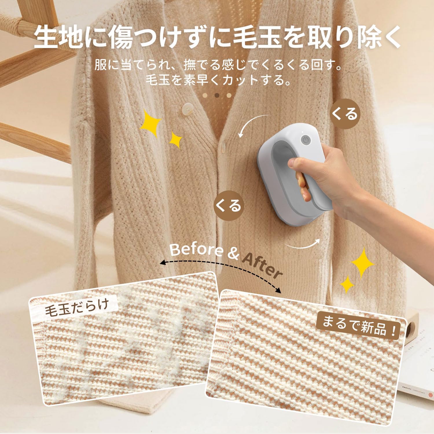 Detalle 2 de 命の恵み MQ02 USB充電式電動毛玉取り器 ダブルモーター・6枚刃・約60分連続使用 グレー