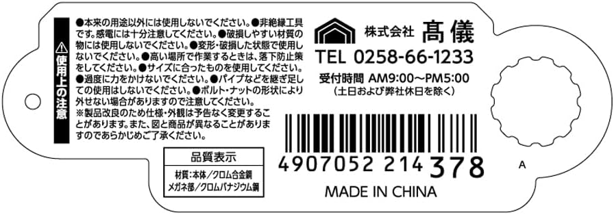 Thumbnail 3 de TAKAGI マルチドライブ ギアレンチ フレキシブル 10mm 100ギア・首振り180度