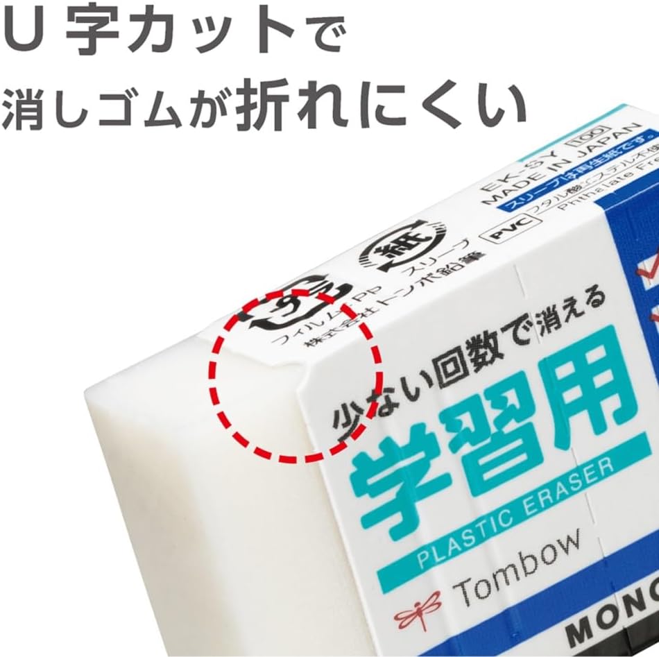 Detalle de トンボ鉛筆 MONO EK-SY-20P 学習用消しゴム 20個入り・濃い鉛筆に対応