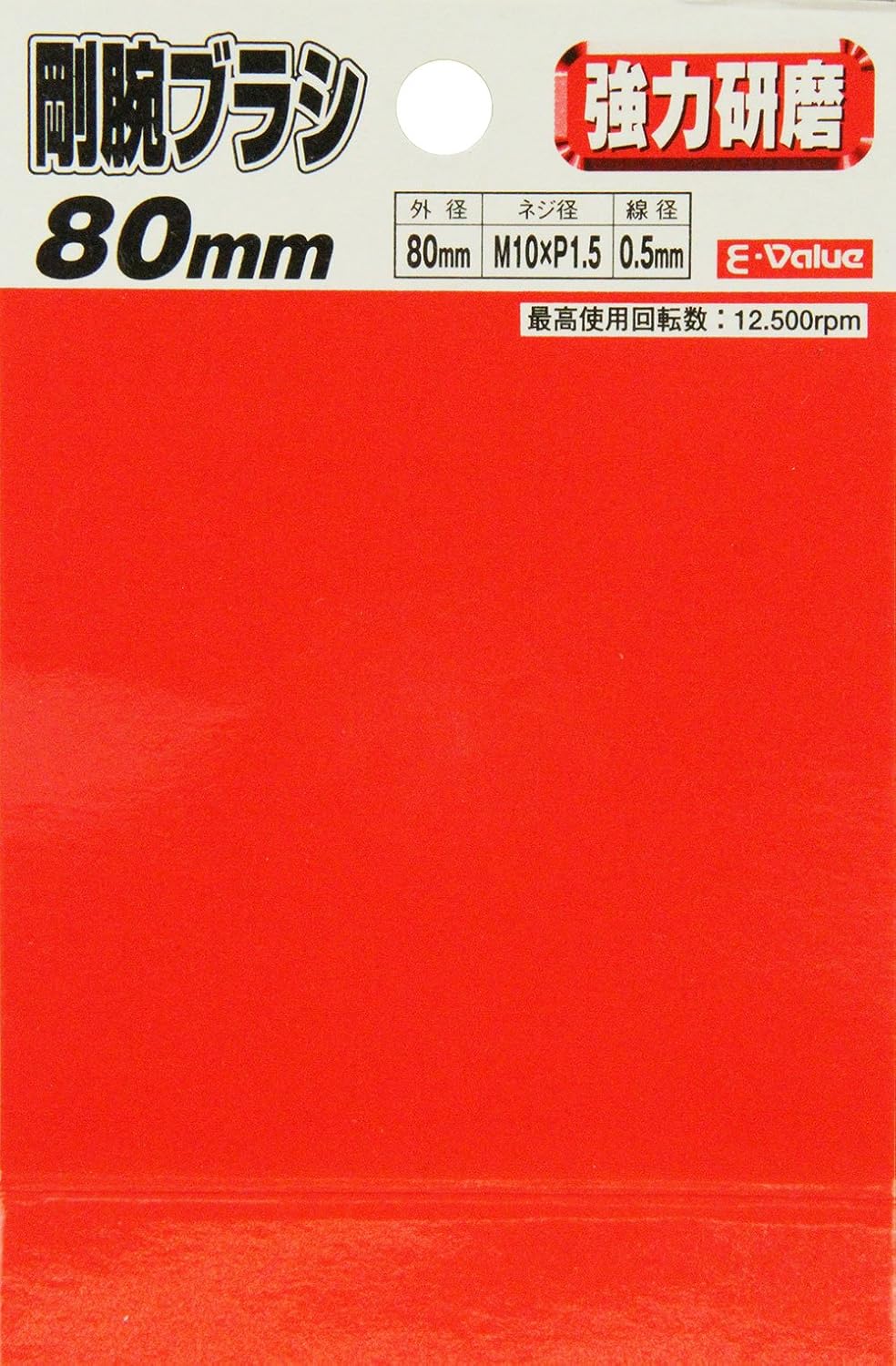Detalle de イーバリュー(E-Value) 剛腕 ディスクグラインダー用カップブラシ 80mm・鋼線