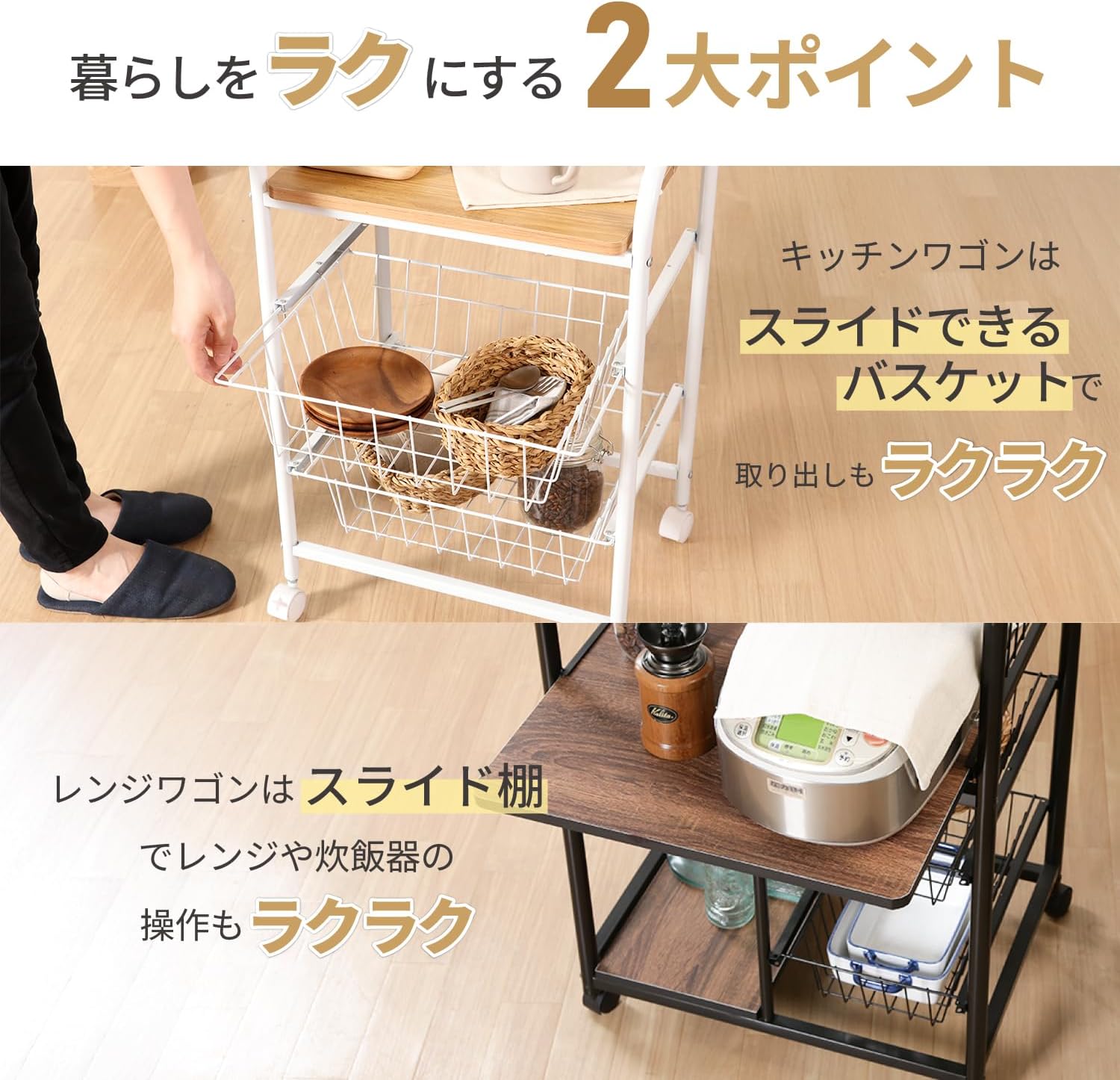 Detalle de 不二貿易 14639 キッチンワゴン キャスター付き・スライド棚・バスケット収納