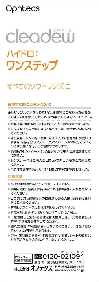 Thumbnail 6 de オフテクス cleadew ハイドロ:ワンステップ 28日分｜酵素洗浄・ヒアルロン酸配合