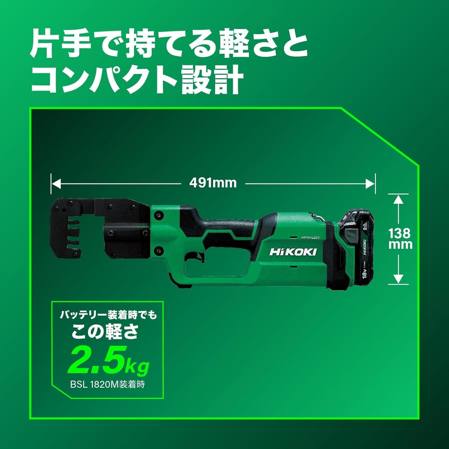 Detalle de HiKOKI CE18DYMA(NN) 18V充電式Mバーカッタ、LEDライト・360°回転刃とツールバッグ(L)セット