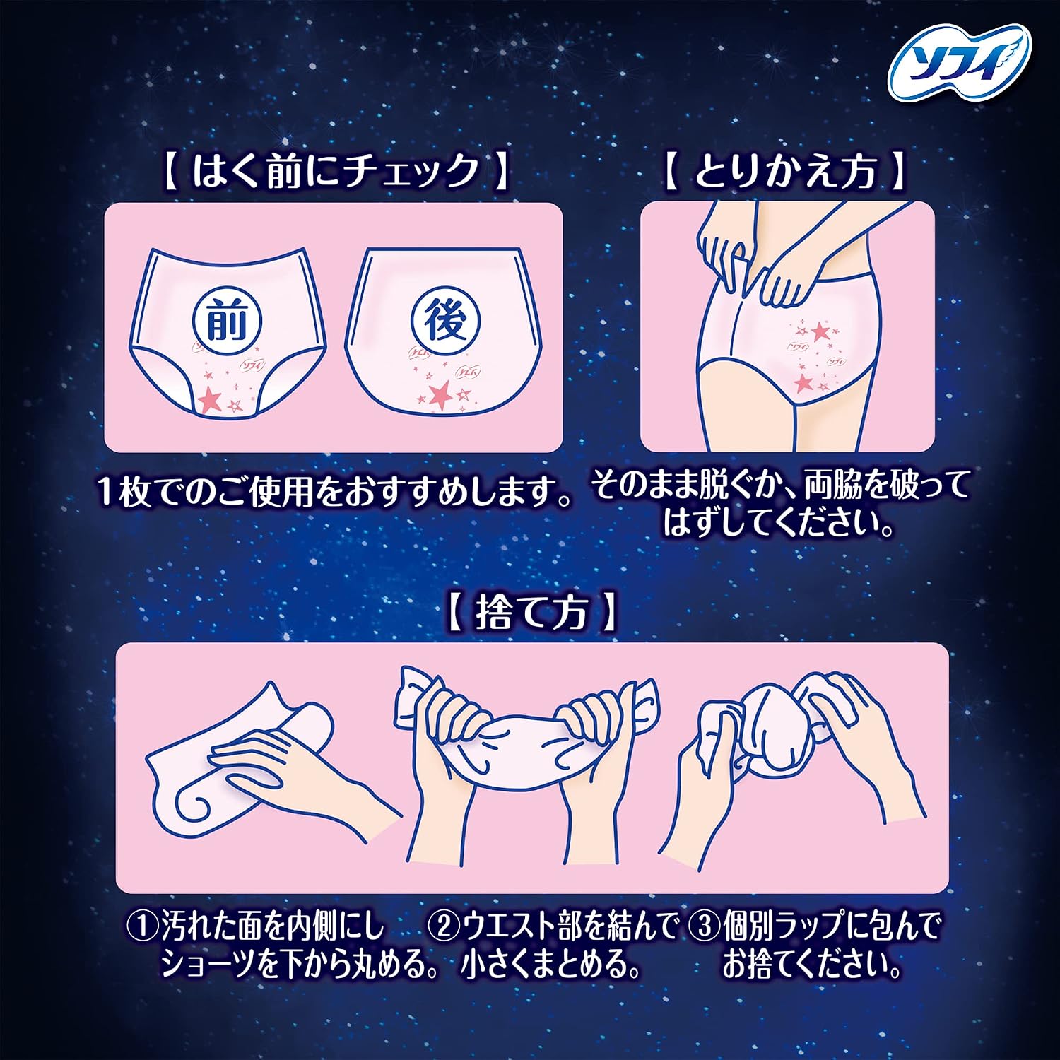 Thumbnail 6 de ソフィ 超熟睡ショーツ XLサイズ｜ショーツ型ナプキン、最長12時間吸収・夜用ナプキン5枚分・11枚入り