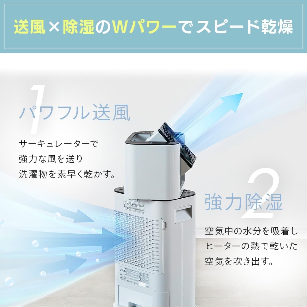 Detalle de アイリスオーヤマ IJD-I50-WH 衣類乾燥除湿機 サーキュレーター付き・デシカント式・5L/日