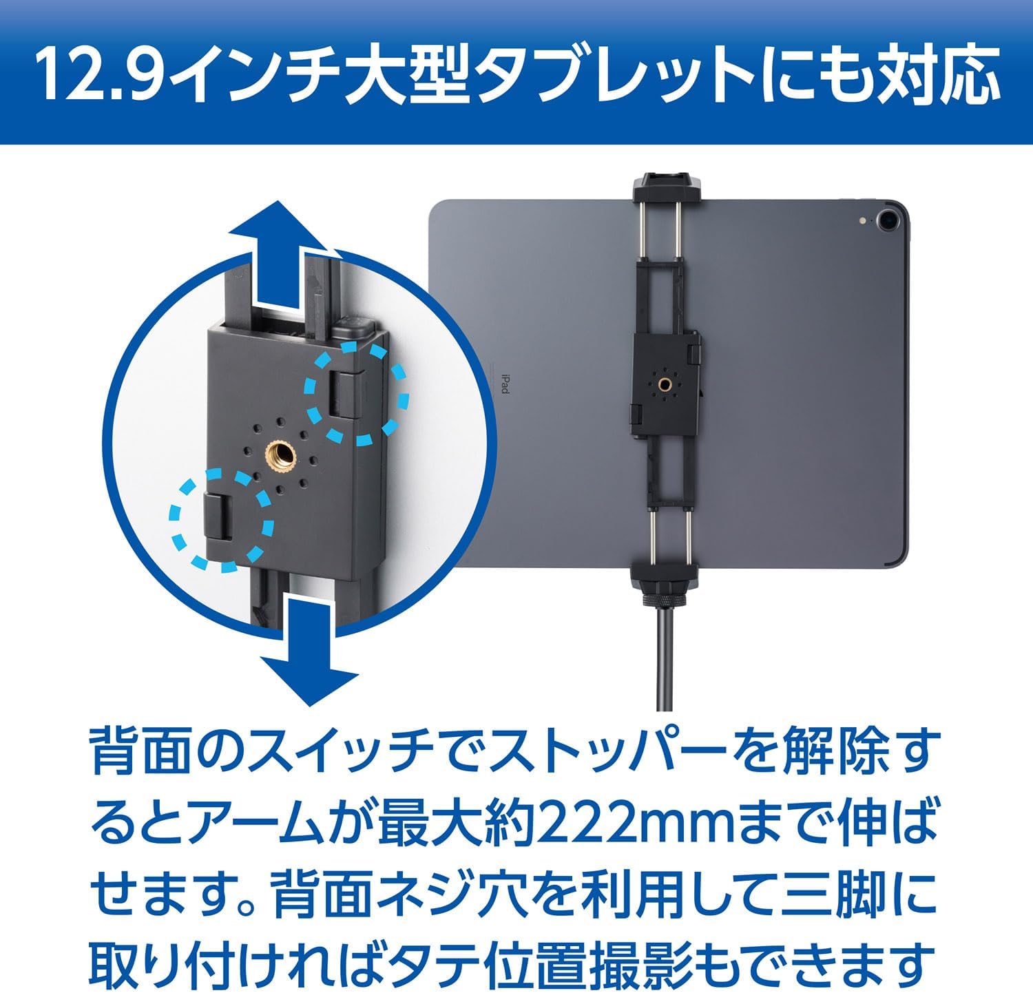 Detalle de Velbon AZ AMZTSH-1 タブレット&スマートフォンホルダー 三脚取付・アクセサリーシュー付き