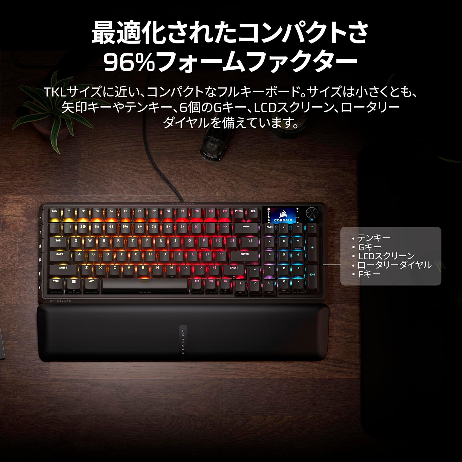 Thumbnail 3 de CORSAIR VANGUARD 96 CH-91E901F-NA 有線ゲーミングキーボード、MLX Fusionタクタイルスイッチ搭載