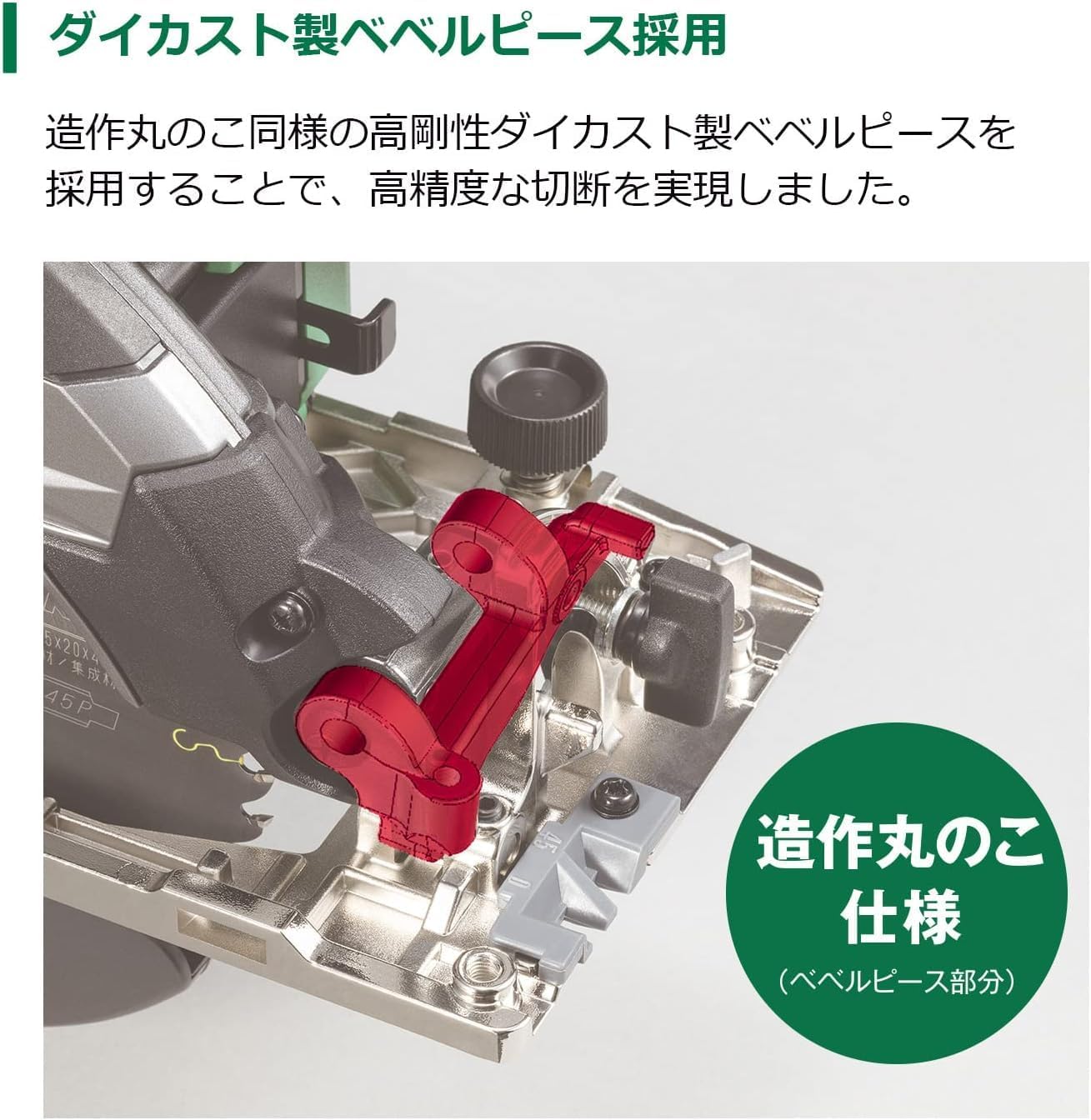 Detalle 1 de HiKOKI C3606DB(NNB) 36V丸のこ 165mm ストロングブラック・黒鯱付き