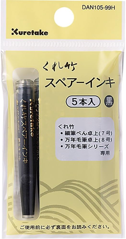 Thumbnail 3 de 呉竹 DAN105-99H/10P 筆ペン用スペアインキ 10個組、黒の水性染料インキ