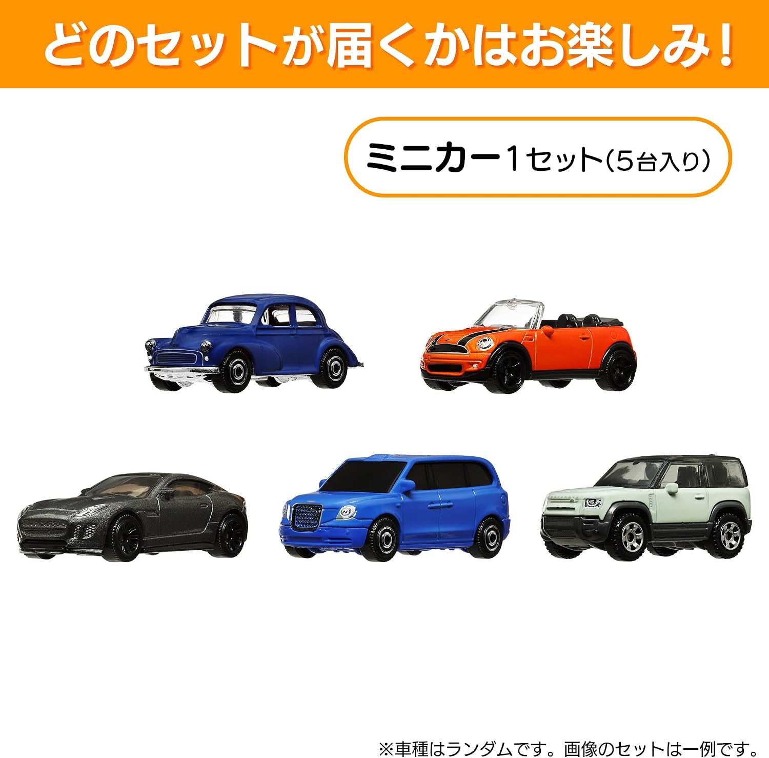 Detalle de Matchbox C1817 5カーパック アソート ミニカー 1/64・5車種・3歳以上