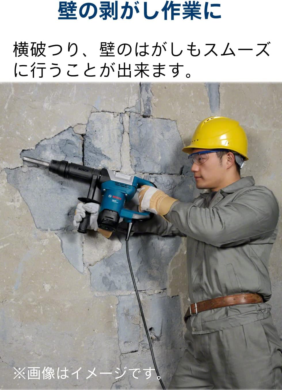 Thumbnail 3 de Bosch Professional GSH5XN 破つりハンマー 六角軸・ワンタッチ装着・ケース付